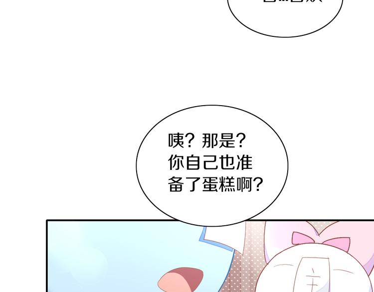 猫爪之下韩漫全集-第167话 疯狂的蛋糕无删减无遮挡章节图片 
