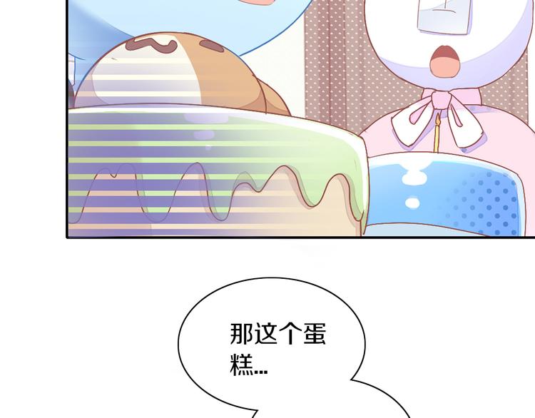 猫爪之下韩漫全集-第167话 疯狂的蛋糕无删减无遮挡章节图片 