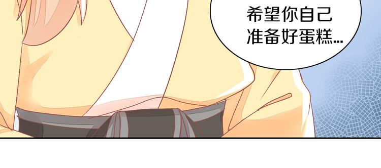 猫爪之下韩漫全集-第167话 疯狂的蛋糕无删减无遮挡章节图片 