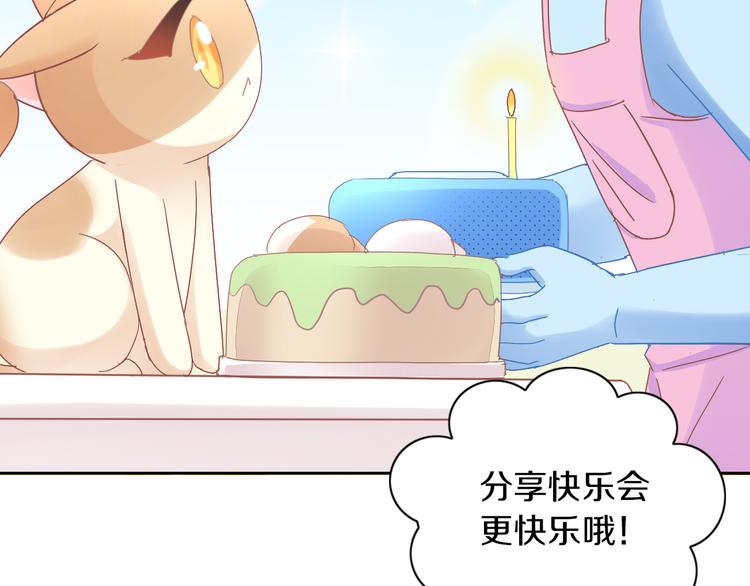 猫爪之下韩漫全集-第167话 疯狂的蛋糕无删减无遮挡章节图片 