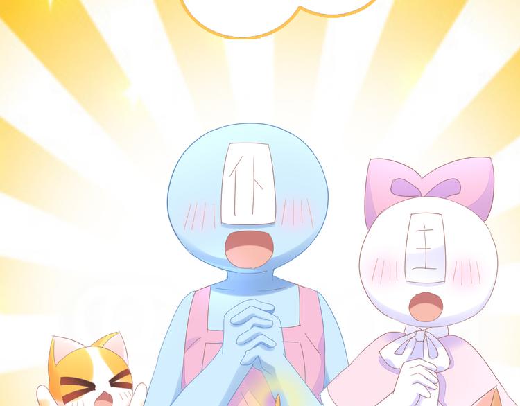 猫爪之下韩漫全集-第167话 疯狂的蛋糕无删减无遮挡章节图片 
