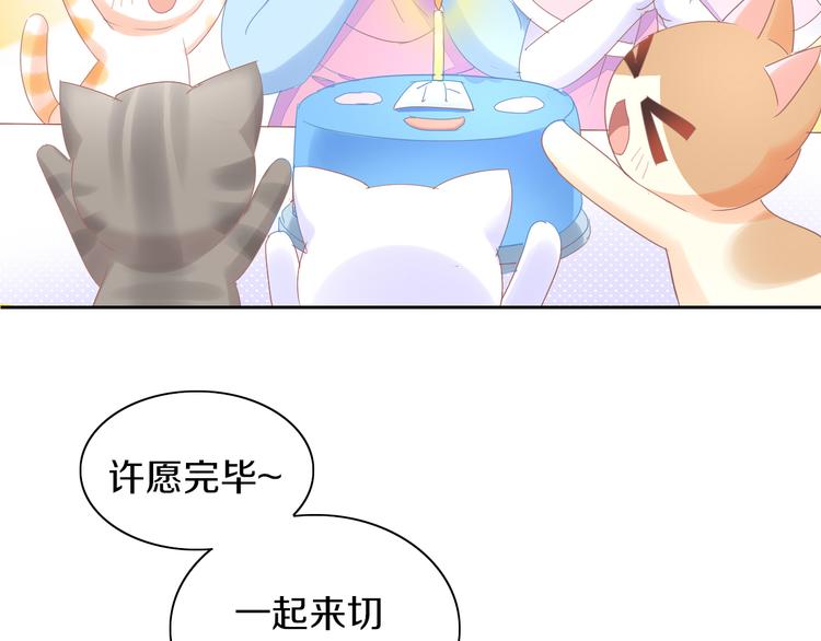 猫爪之下韩漫全集-第167话 疯狂的蛋糕无删减无遮挡章节图片 