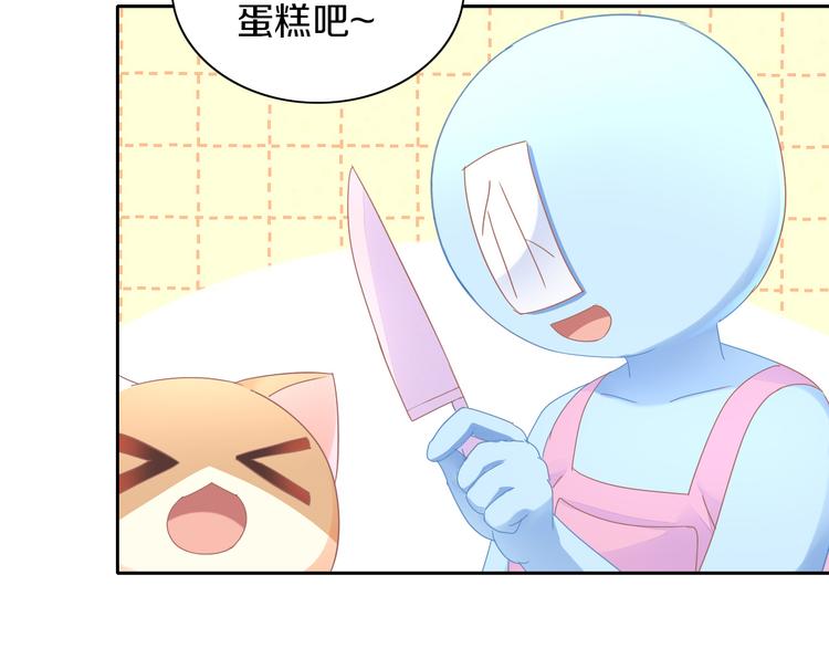 猫爪之下韩漫全集-第167话 疯狂的蛋糕无删减无遮挡章节图片 