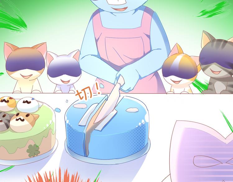 猫爪之下韩漫全集-第167话 疯狂的蛋糕无删减无遮挡章节图片 