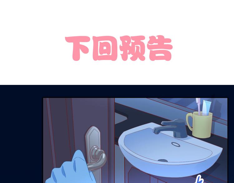 猫爪之下韩漫全集-第167话 疯狂的蛋糕无删减无遮挡章节图片 