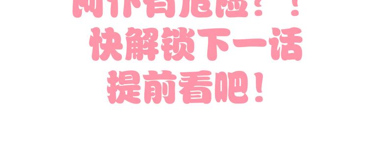 猫爪之下韩漫全集-第167话 疯狂的蛋糕无删减无遮挡章节图片 