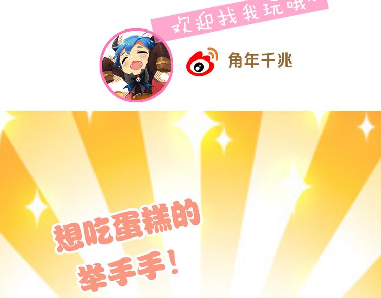 猫爪之下韩漫全集-第167话 疯狂的蛋糕无删减无遮挡章节图片 