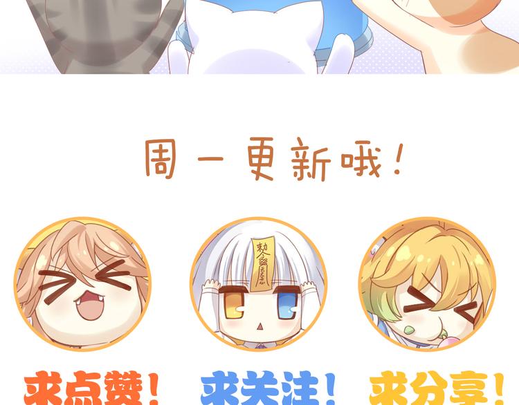 猫爪之下韩漫全集-第167话 疯狂的蛋糕无删减无遮挡章节图片 
