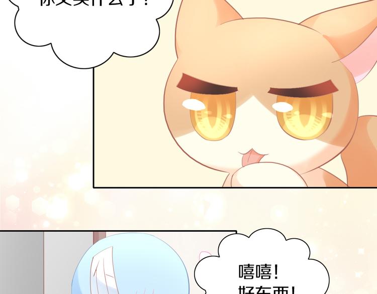 猫爪之下韩漫全集-第168话 定制周边风波无删减无遮挡章节图片 