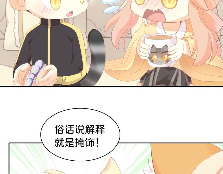 猫爪之下韩漫全集-第168话 定制周边风波无删减无遮挡章节图片 