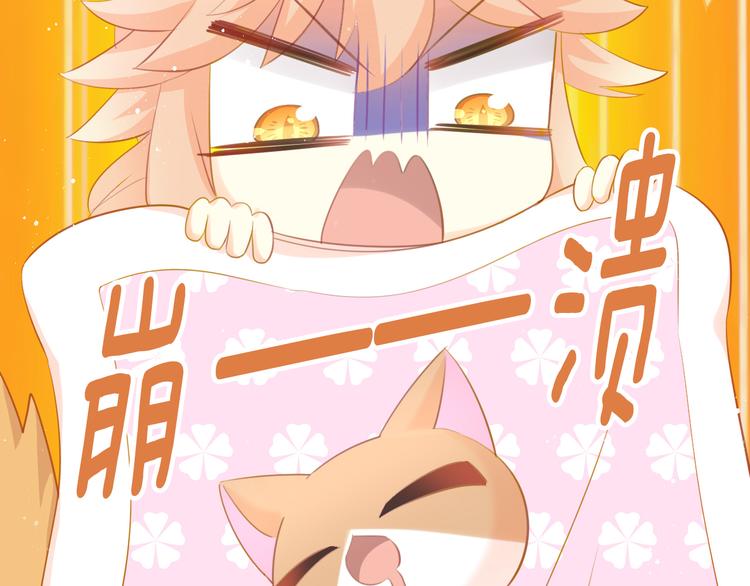 猫爪之下韩漫全集-第168话 定制周边风波无删减无遮挡章节图片 