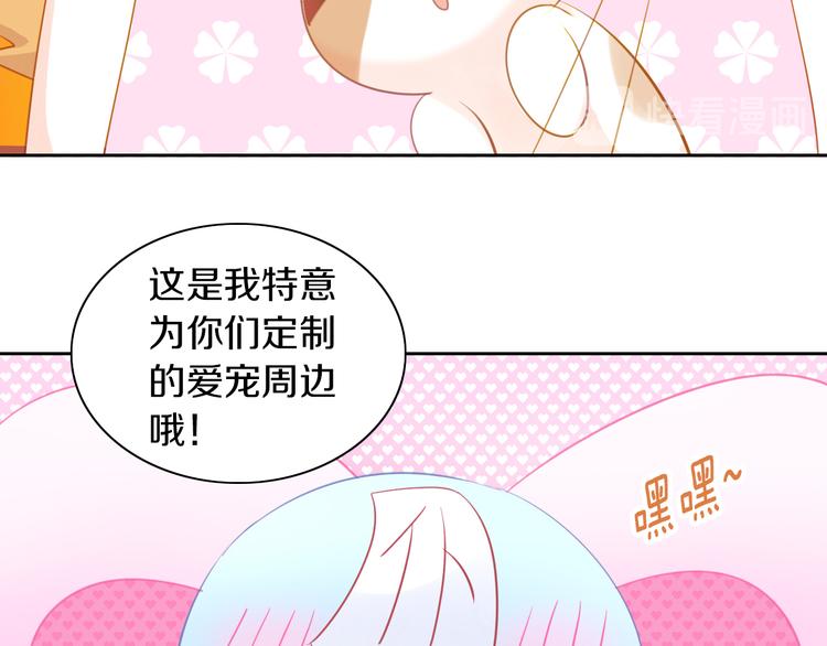 猫爪之下韩漫全集-第168话 定制周边风波无删减无遮挡章节图片 