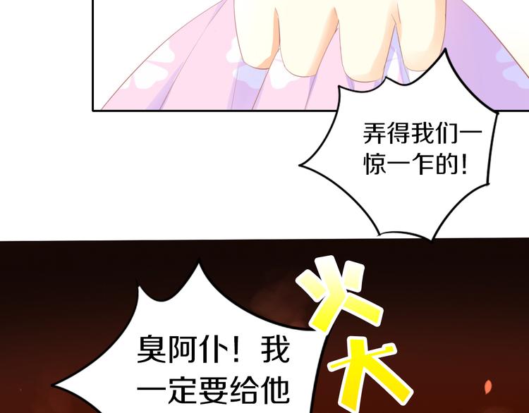 猫爪之下韩漫全集-第168话 定制周边风波无删减无遮挡章节图片 