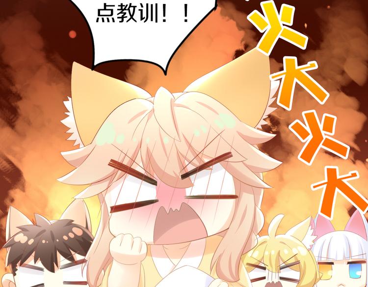 猫爪之下韩漫全集-第168话 定制周边风波无删减无遮挡章节图片 