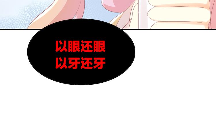 猫爪之下韩漫全集-第168话 定制周边风波无删减无遮挡章节图片 