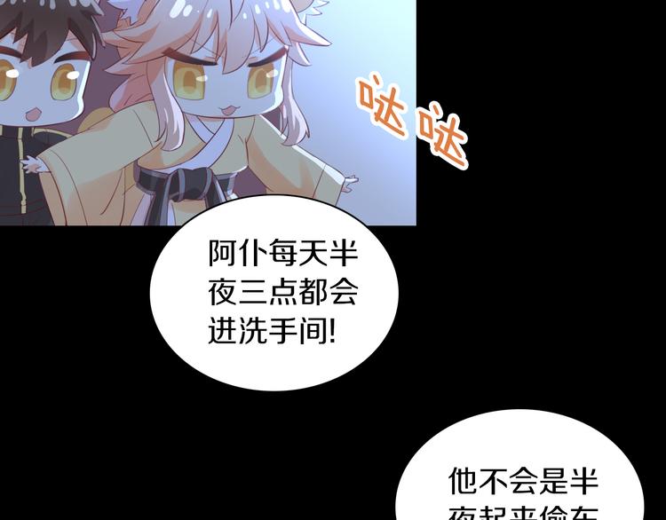 猫爪之下韩漫全集-第168话 定制周边风波无删减无遮挡章节图片 