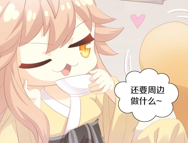 猫爪之下韩漫全集-第168话 定制周边风波无删减无遮挡章节图片 