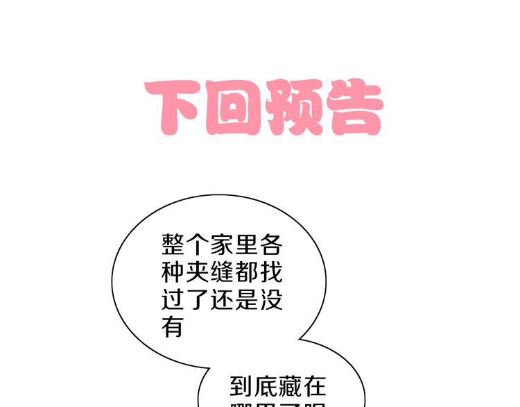 猫爪之下韩漫全集-第168话 定制周边风波无删减无遮挡章节图片 