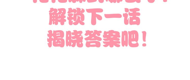 猫爪之下韩漫全集-第168话 定制周边风波无删减无遮挡章节图片 