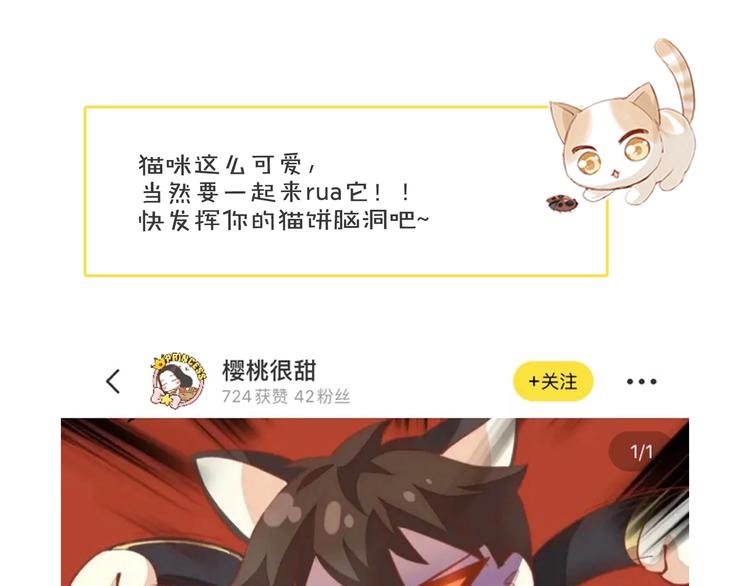 猫爪之下韩漫全集-第168话 定制周边风波无删减无遮挡章节图片 
