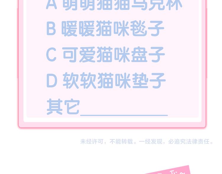 猫爪之下韩漫全集-第168话 定制周边风波无删减无遮挡章节图片 
