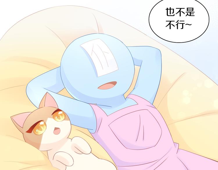 猫爪之下韩漫全集-第169话 躲猫猫无删减无遮挡章节图片 