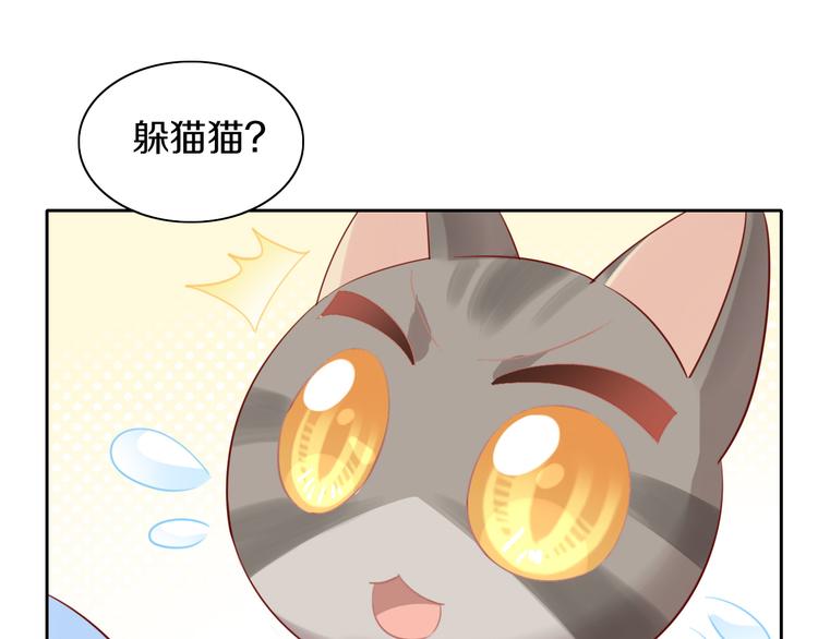 猫爪之下韩漫全集-第169话 躲猫猫无删减无遮挡章节图片 
