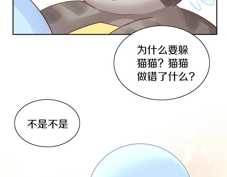 猫爪之下韩漫全集-第169话 躲猫猫无删减无遮挡章节图片 