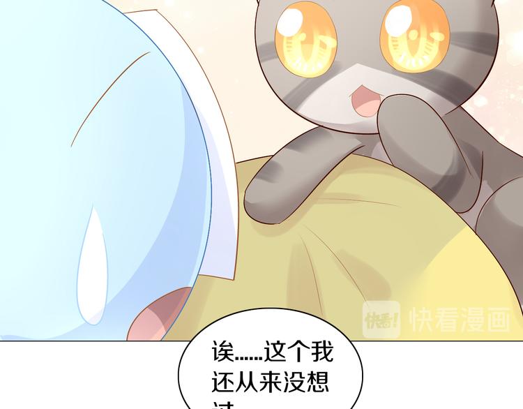 猫爪之下韩漫全集-第169话 躲猫猫无删减无遮挡章节图片 