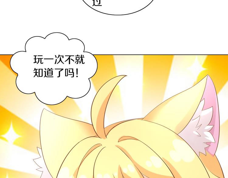 猫爪之下韩漫全集-第169话 躲猫猫无删减无遮挡章节图片 