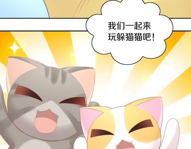 猫爪之下韩漫全集-第169话 躲猫猫无删减无遮挡章节图片 