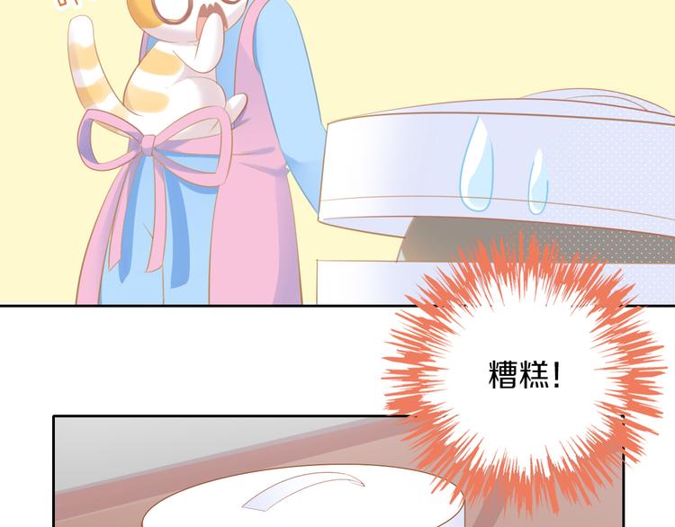 猫爪之下韩漫全集-第169话 躲猫猫无删减无遮挡章节图片 