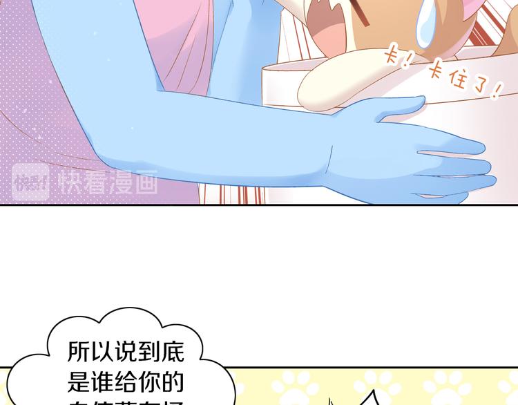 猫爪之下韩漫全集-第169话 躲猫猫无删减无遮挡章节图片 