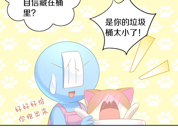 猫爪之下韩漫全集-第169话 躲猫猫无删减无遮挡章节图片 