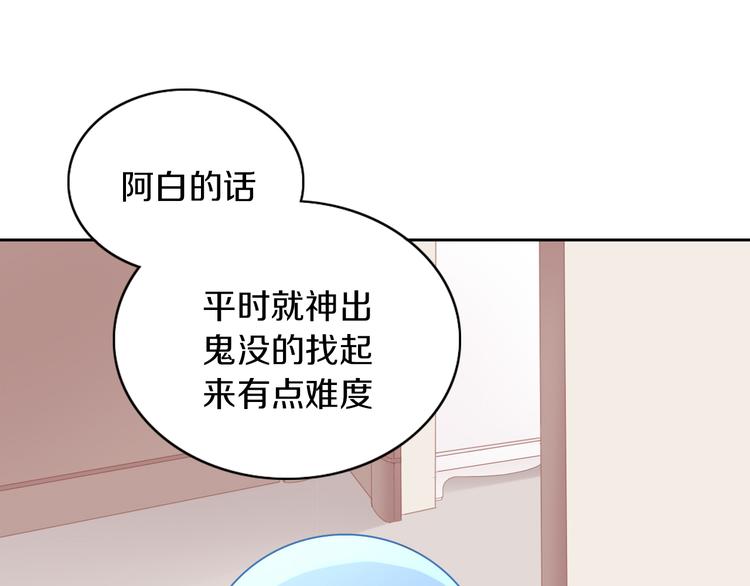 猫爪之下韩漫全集-第169话 躲猫猫无删减无遮挡章节图片 