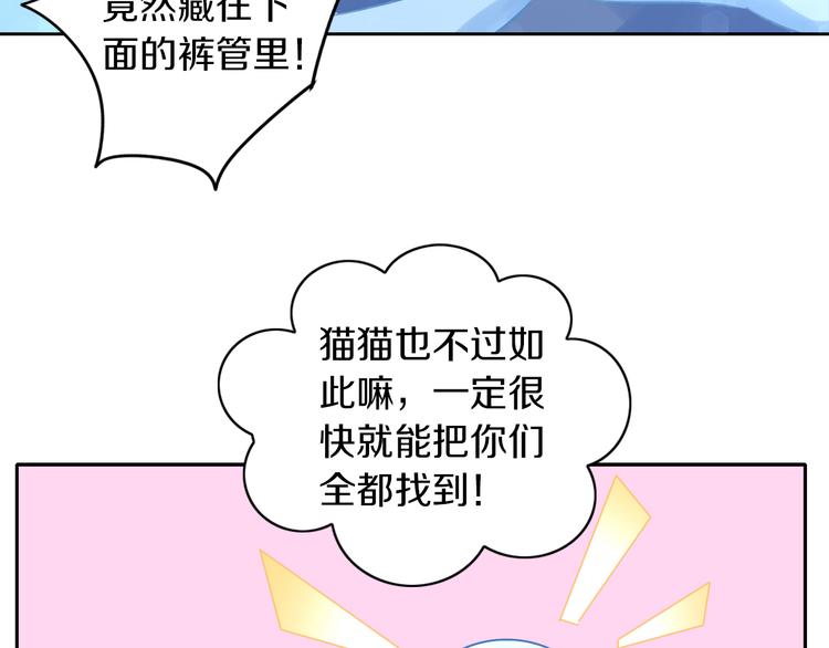 猫爪之下韩漫全集-第169话 躲猫猫无删减无遮挡章节图片 