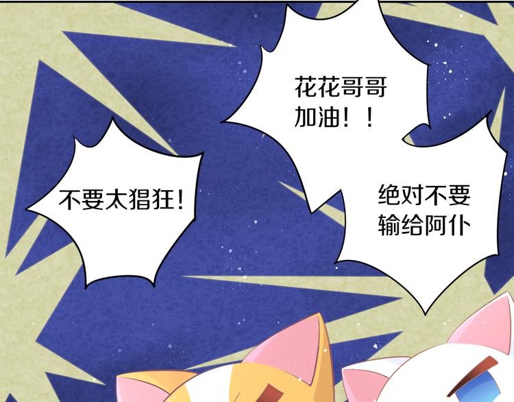 猫爪之下韩漫全集-第169话 躲猫猫无删减无遮挡章节图片 