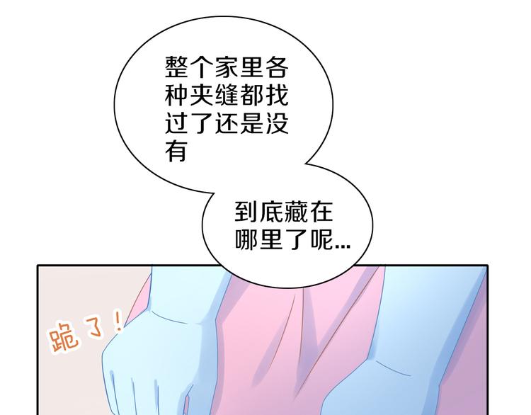 猫爪之下韩漫全集-第169话 躲猫猫无删减无遮挡章节图片 
