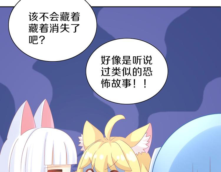 猫爪之下韩漫全集-第169话 躲猫猫无删减无遮挡章节图片 