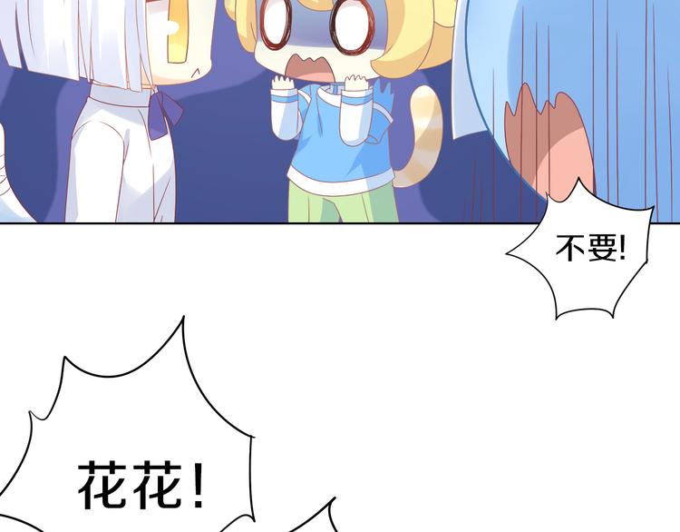 猫爪之下韩漫全集-第169话 躲猫猫无删减无遮挡章节图片 