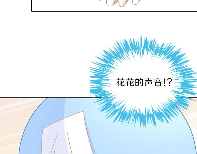 猫爪之下韩漫全集-第169话 躲猫猫无删减无遮挡章节图片 