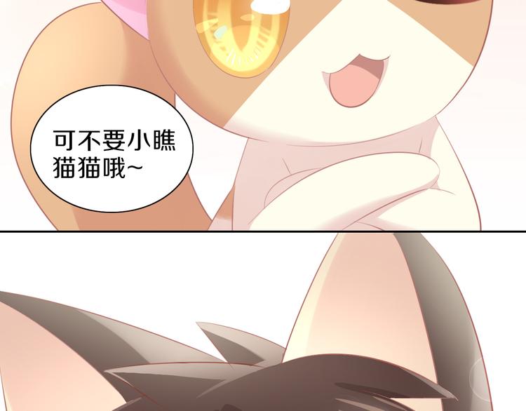 猫爪之下韩漫全集-第169话 躲猫猫无删减无遮挡章节图片 