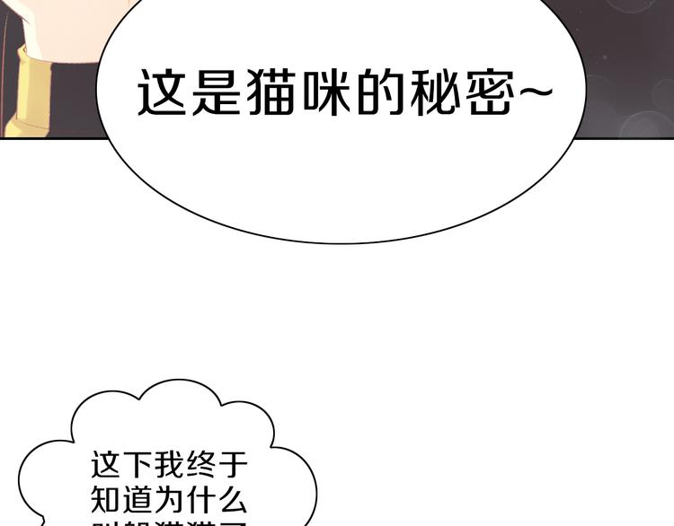 猫爪之下韩漫全集-第169话 躲猫猫无删减无遮挡章节图片 