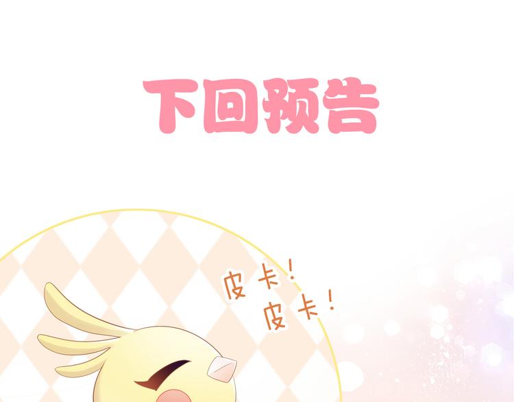猫爪之下韩漫全集-第169话 躲猫猫无删减无遮挡章节图片 