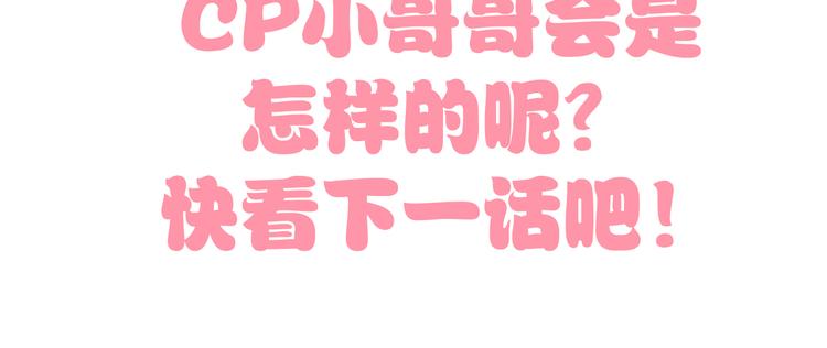 猫爪之下韩漫全集-第169话 躲猫猫无删减无遮挡章节图片 