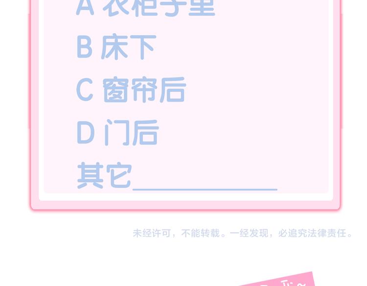 猫爪之下韩漫全集-第169话 躲猫猫无删减无遮挡章节图片 