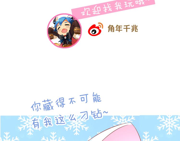 猫爪之下韩漫全集-第169话 躲猫猫无删减无遮挡章节图片 