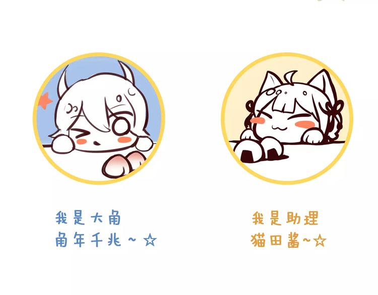 猫爪之下韩漫全集-第18话 万圣节快乐无删减无遮挡章节图片 