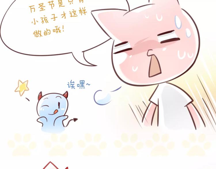 猫爪之下韩漫全集-第18话 万圣节快乐无删减无遮挡章节图片 