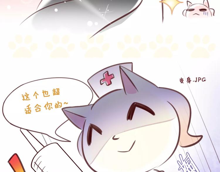 猫爪之下韩漫全集-第18话 万圣节快乐无删减无遮挡章节图片 